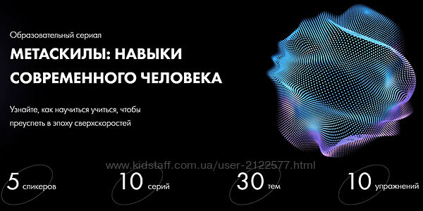 Станислав Самбурский Метаскилы навыки современного человека 2023