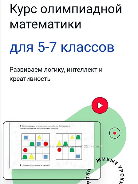 Михаил Овчинников Оксана Знаменская Олимпиадная математика 5-7 классы 2023