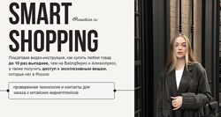vasilisa. rv Smart Shopping 2023