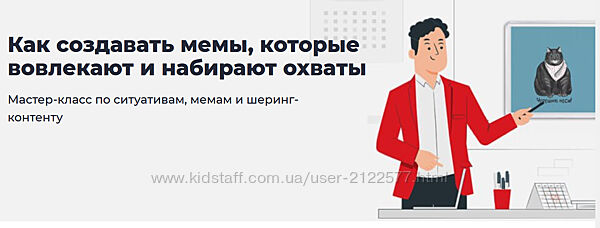 Андрей Кокин - Как создавать мемы, которые вовлекают и набирают охваты 2023