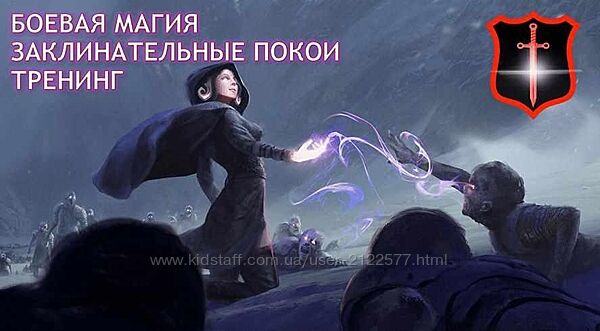 Атлантида Тренинг. Заклинательные Покои. 3 курс 2023