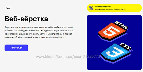 Skillbox Онлайн-курс Веб-вёрстка 2020