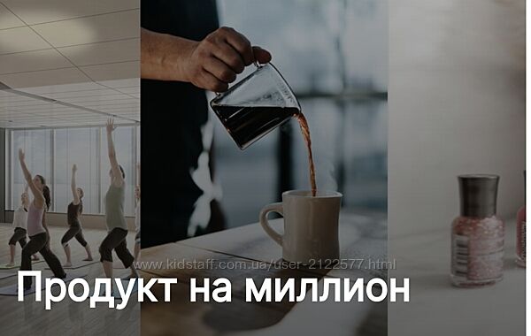 Михаил Уколов , Алина Уколова - Продукт на миллион. Пакет Практика 2023