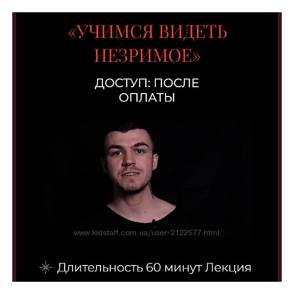 Владислав Череватый 13 ключей к силе. Ключ 5. Учимся видеть незримое 2023