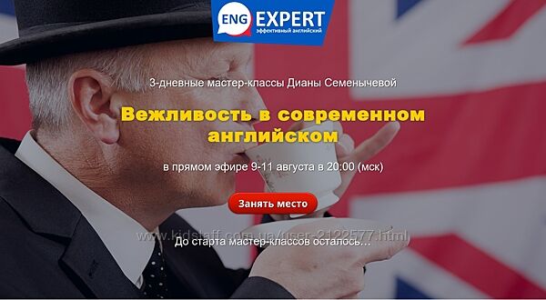 Диана Семенычева Вежливость в современном английском 2021