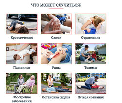 Умеем спасать - научим и вас Юлия Пролыгина