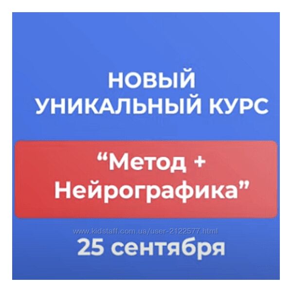 Анастасия Анисимова ForMagicLife Метод  Нейрографика 2023