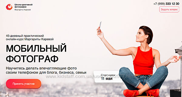 Маргарита Карева Мобильный фотограф 2020