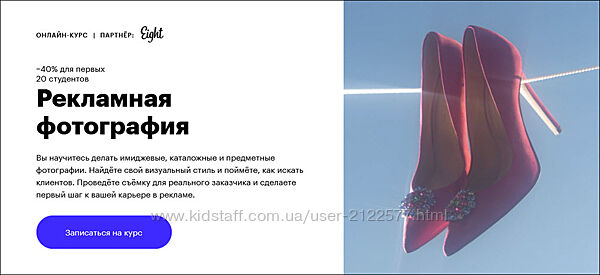 Skillbox Рекламная фотография