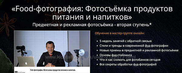 Эдуард Крафт Food-фотография Фотосъёмка продуктов питания и напитков