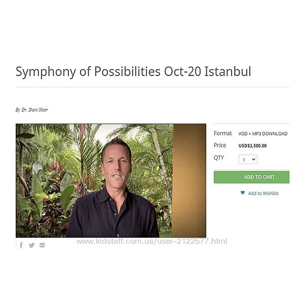 Дейн Хиир Access Consciousness Симфония возможностей 2023