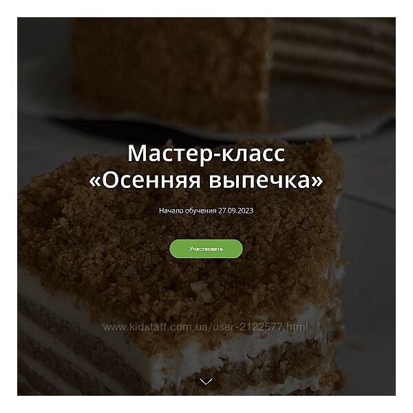 ketocake39 Школа Низкоуглеводных Десертов Осенняя выпечка 2023