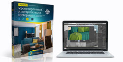 Алексей Меркулов Проектирование и визуализация интерьера в Revit  3ds Max