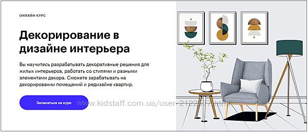 Skillbox Декорирование в дизайне интерьера 2020