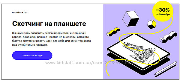 Skillbox Скетчинг на планшете 2020