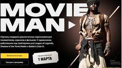 Артем Гансиор XYZ School Movie Man 2021