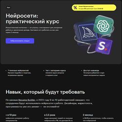 Skillbox Нейросети практический курс 2023 А. Доброкотов, А. Жадан