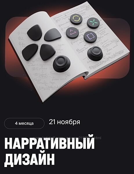 XYZ School Константин Файзуллин - Нарративный дизайн 2021