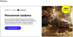SkillBox Рекламная графика с 0  PRO Дмитрий Глазырин, Александр Ковальский