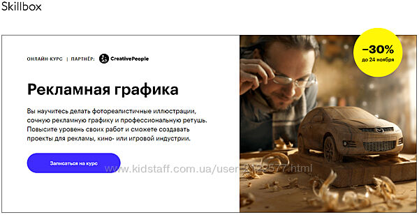 SkillBox Рекламная графика с 0  PRO Дмитрий Глазырин, Александр Ковальский