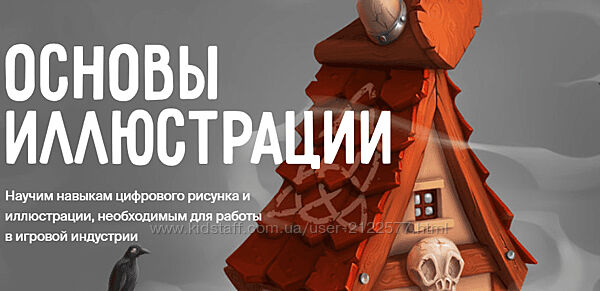 XYZ School Егор Гришин Основы иллюстрации 2021