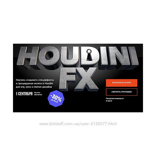 XYZ School Олег Болдырев - Курс Houdini FX 2021