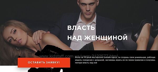 Антон Гломозда Власть над женщиной 2019