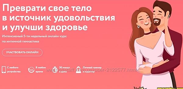Вагимагия Екатерина Бибишева Интимная гимнастика 2021