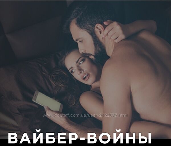 Антон Гломозда Вайбер - войны 2020