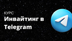 The Internet Инвайтинг в Telegram 2023