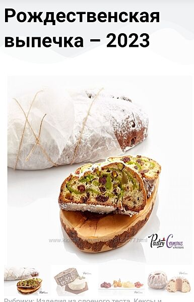 Мария Селянина Рождественская выпечка 2023