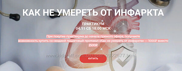 Валерий Подрубаев humberto 2.0 Как не умереть от инфаркта 2023