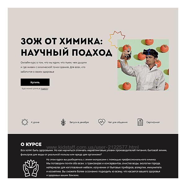 Денис Байгозин Лекториум ЗОЖ от химика научный подход 2023