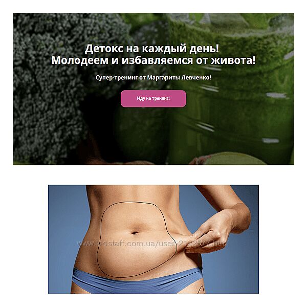 Маргарита Левченко Детокс на каждый день Молодеем и избавляемся от живота 