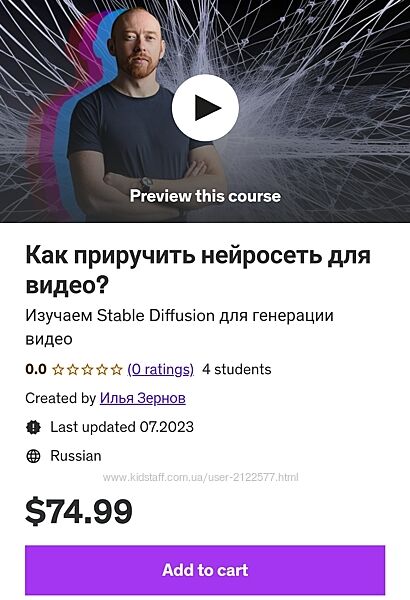 Илья Зернов Как приручить нейросеть для видео 2023