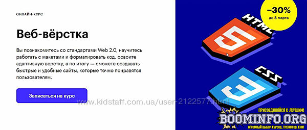 Skillbox Веб-вёрстка для начинающих 2.0 , 2021