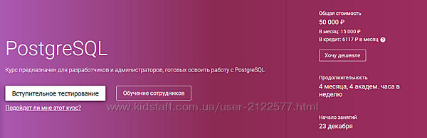 OTUS PostgreSQL 2020