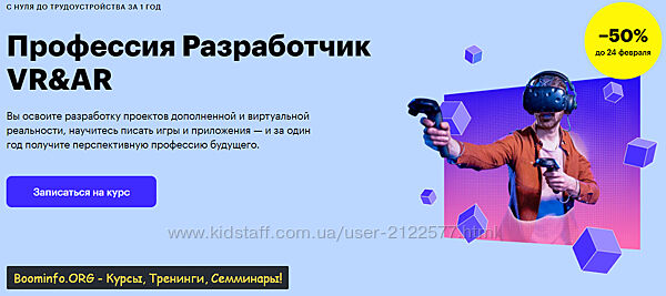 Skillbox Профессия Разработчик VR & AR 2020 Сергей Камянецкий, Михаил О.