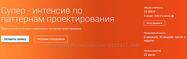 OTUS Супер - интенсив по паттернам проектирования 2020