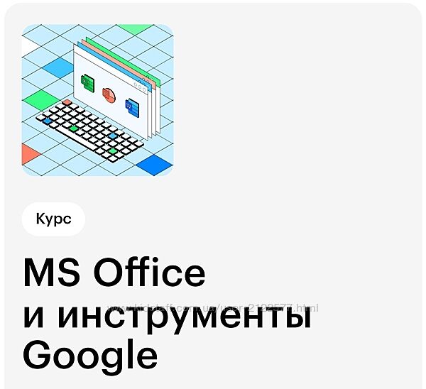 Skillbox MS Office 2020