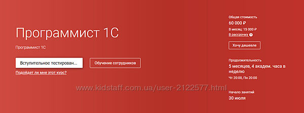 OTUS Программист 1С. Часть 1/5 2020