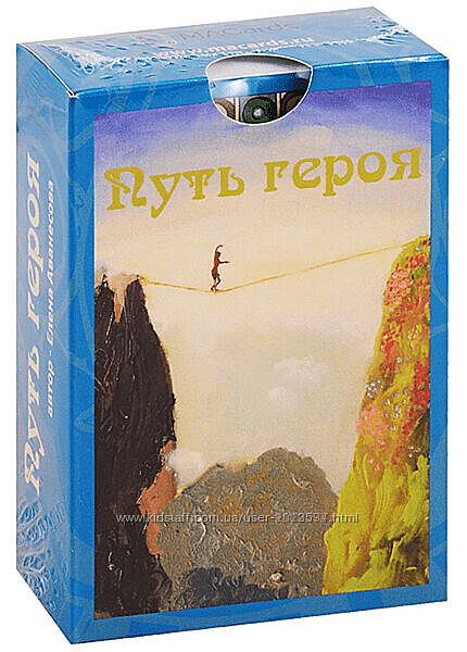 Елена Аванесова Метафорические ассоциативные карты Путь героя 2023