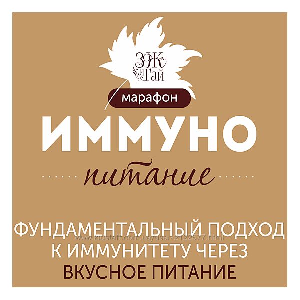 Сергей Леонов, Виталий Мильков Марафон Иммунопитание 2023 leonovchef