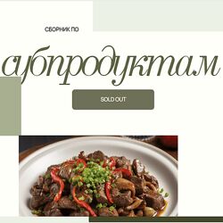 Аалия Маджид Сборник по субпродуктам 2023