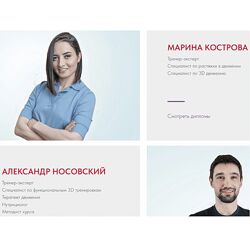 Марина Кострова, Александр Носовский Здоровое Движение 2.0 , 2023