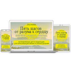 Неоглори Пять шагов от разума к сердцу 2023