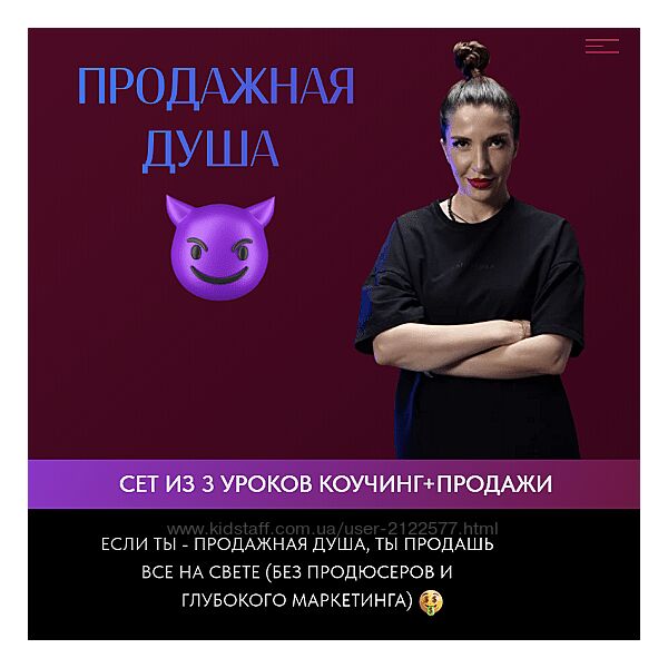 Саша Гарикова Продажная душа 2023