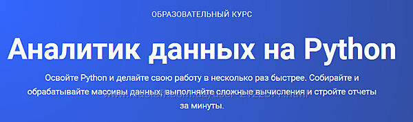 Skillbox Аналитик данных на Python 2020