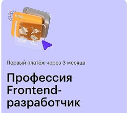 Skillbox Профессия Frontend-разработчик 2019