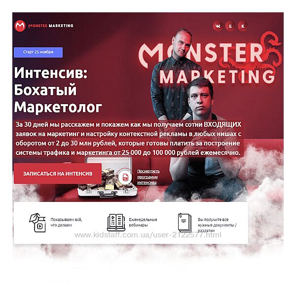 Констатин Горбунов, Евгений Тимаков Бохатый маркетолог. Тариф Gold 2022